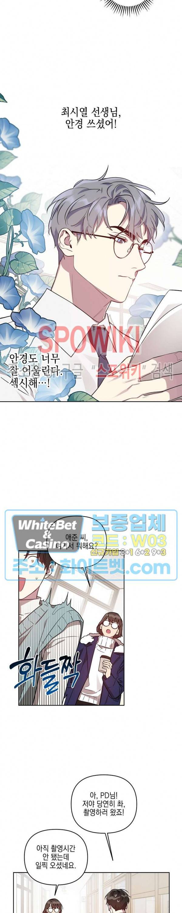 최애가 나타났다?! 만우절 특별편 13