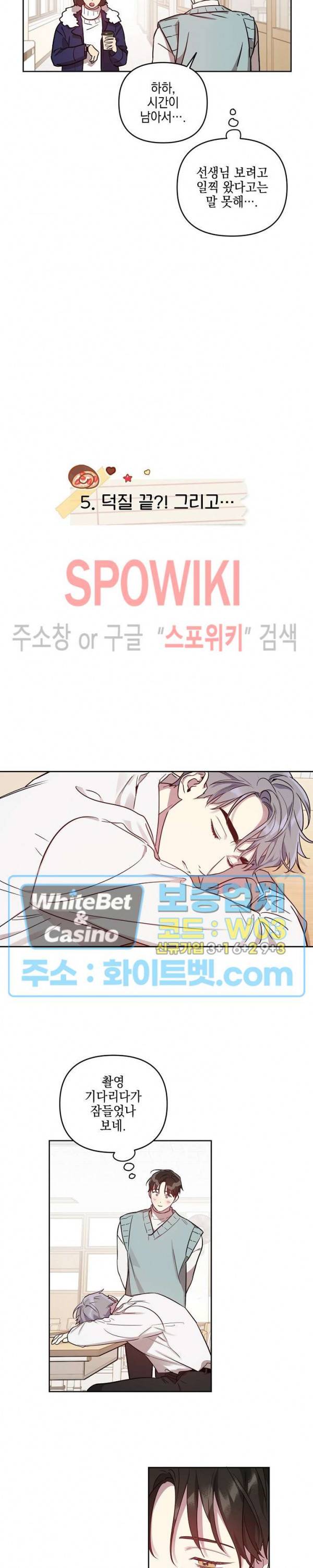 최애가 나타났다?! 만우절 특별편 14