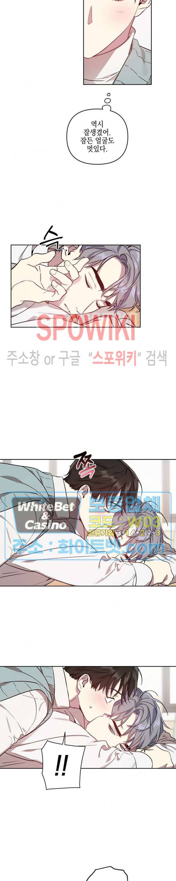 최애가 나타났다?! 만우절 특별편 15