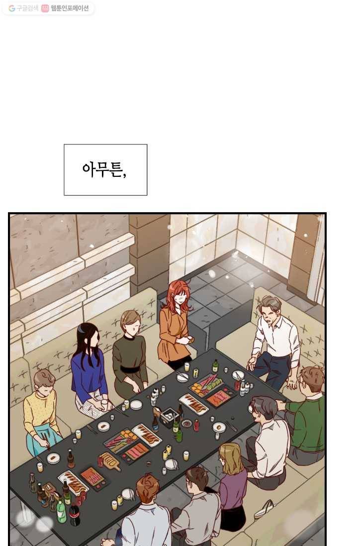 24분의 1 로맨스 65화 1
