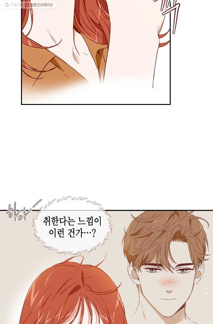 24분의 1 로맨스 65화 9