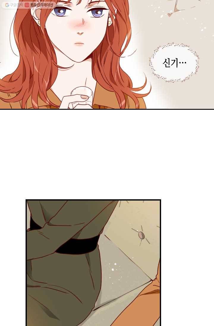 24분의 1 로맨스 65화 10