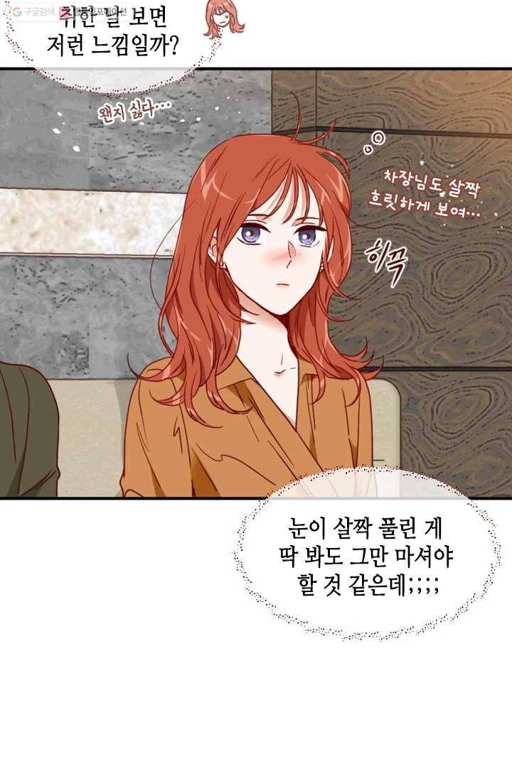 24분의 1 로맨스 65화 14