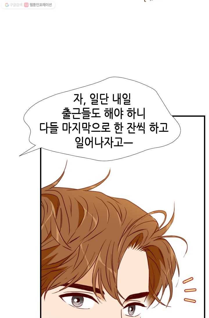 24분의 1 로맨스 65화 17