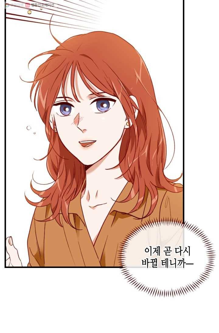 24분의 1 로맨스 65화 23