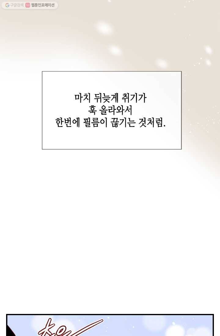 24분의 1 로맨스 65화 28