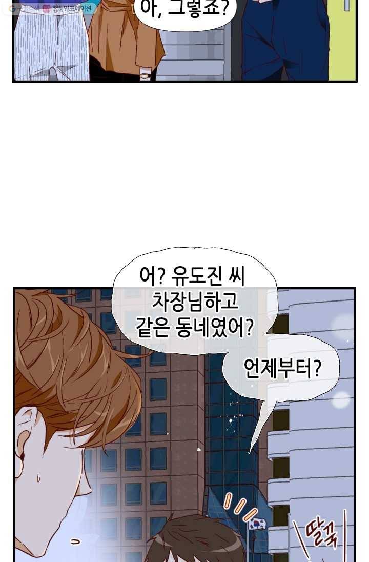 24분의 1 로맨스 65화 35