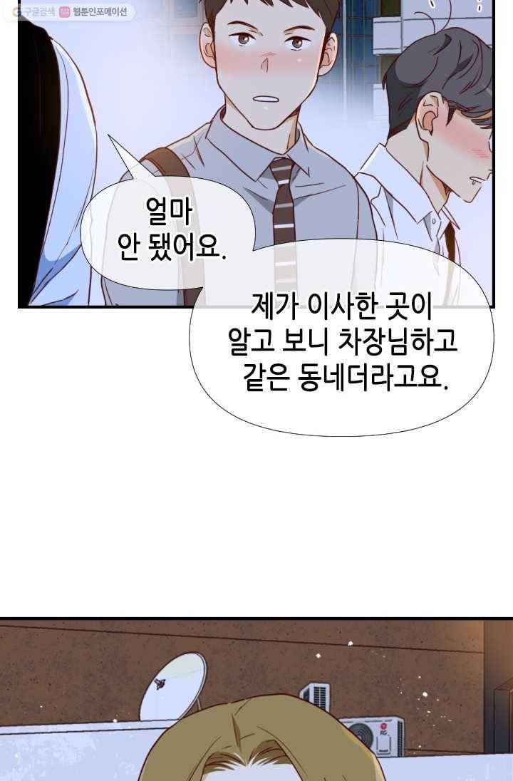 24분의 1 로맨스 65화 36