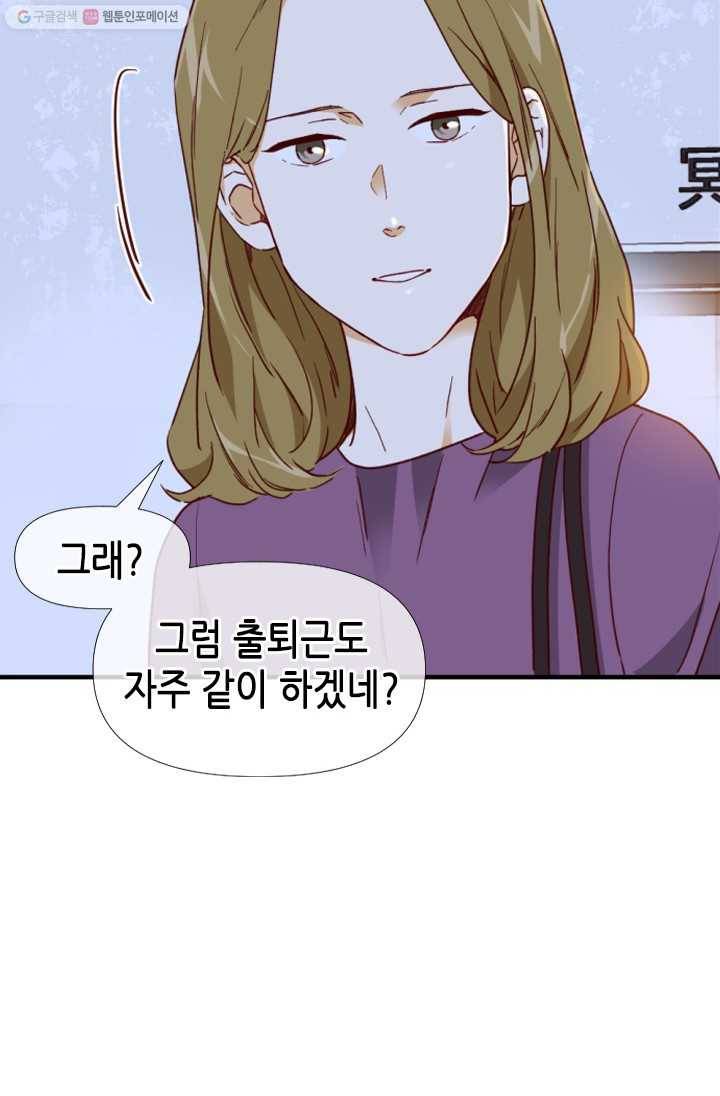 24분의 1 로맨스 65화 37