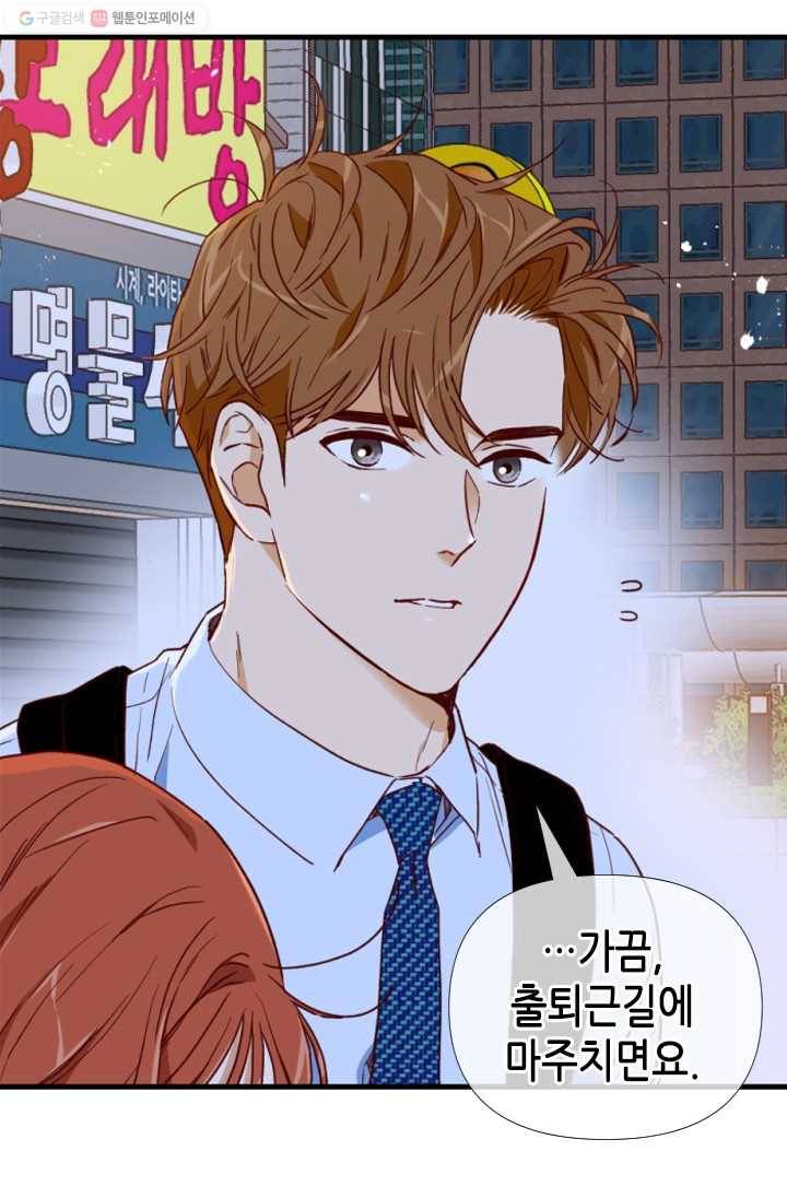 24분의 1 로맨스 65화 38