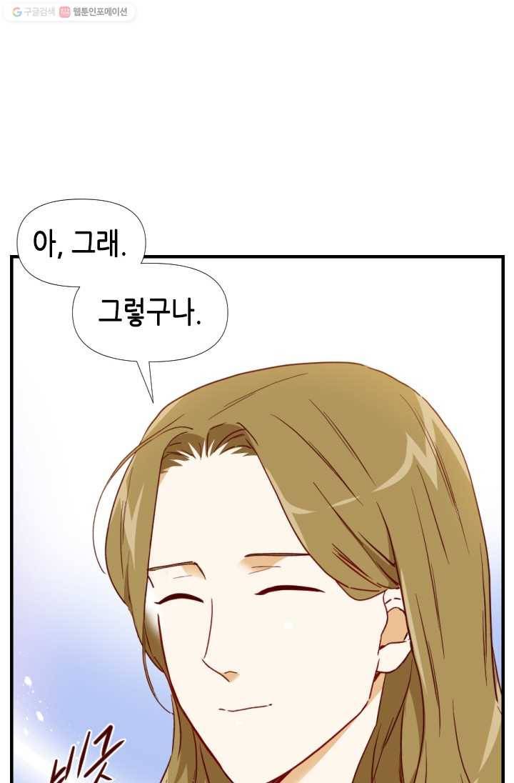 24분의 1 로맨스 65화 39