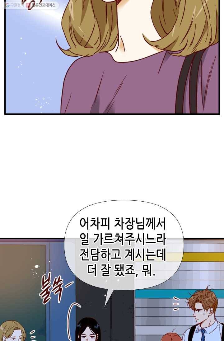 24분의 1 로맨스 65화 40