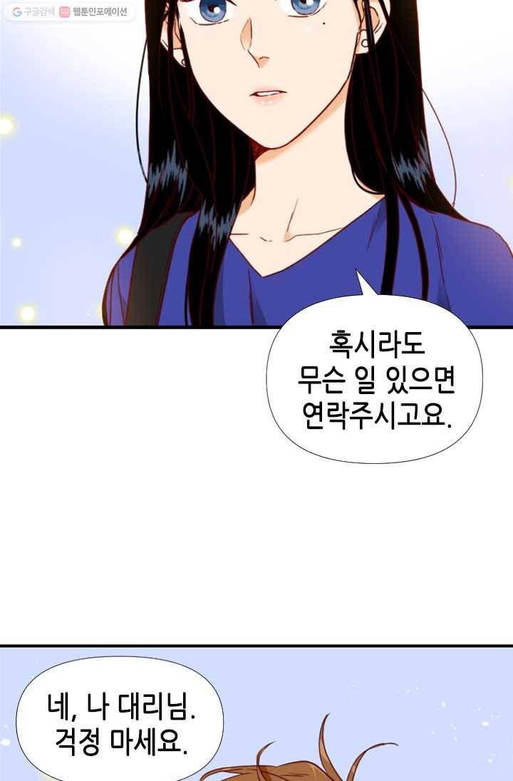 24분의 1 로맨스 65화 42