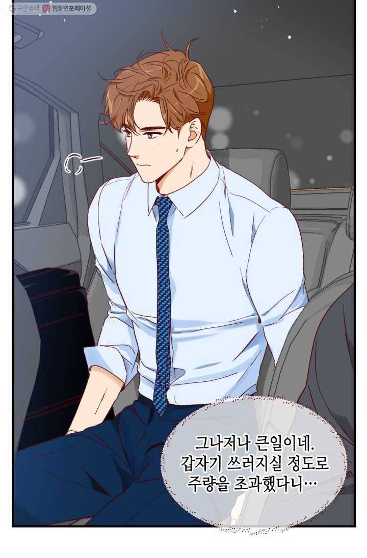 24분의 1 로맨스 65화 46