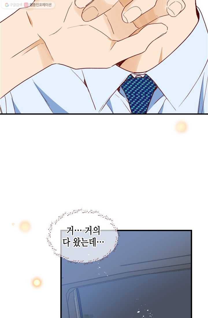 24분의 1 로맨스 65화 59