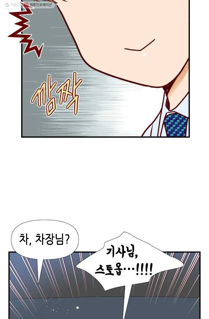 24분의 1 로맨스 65화 65