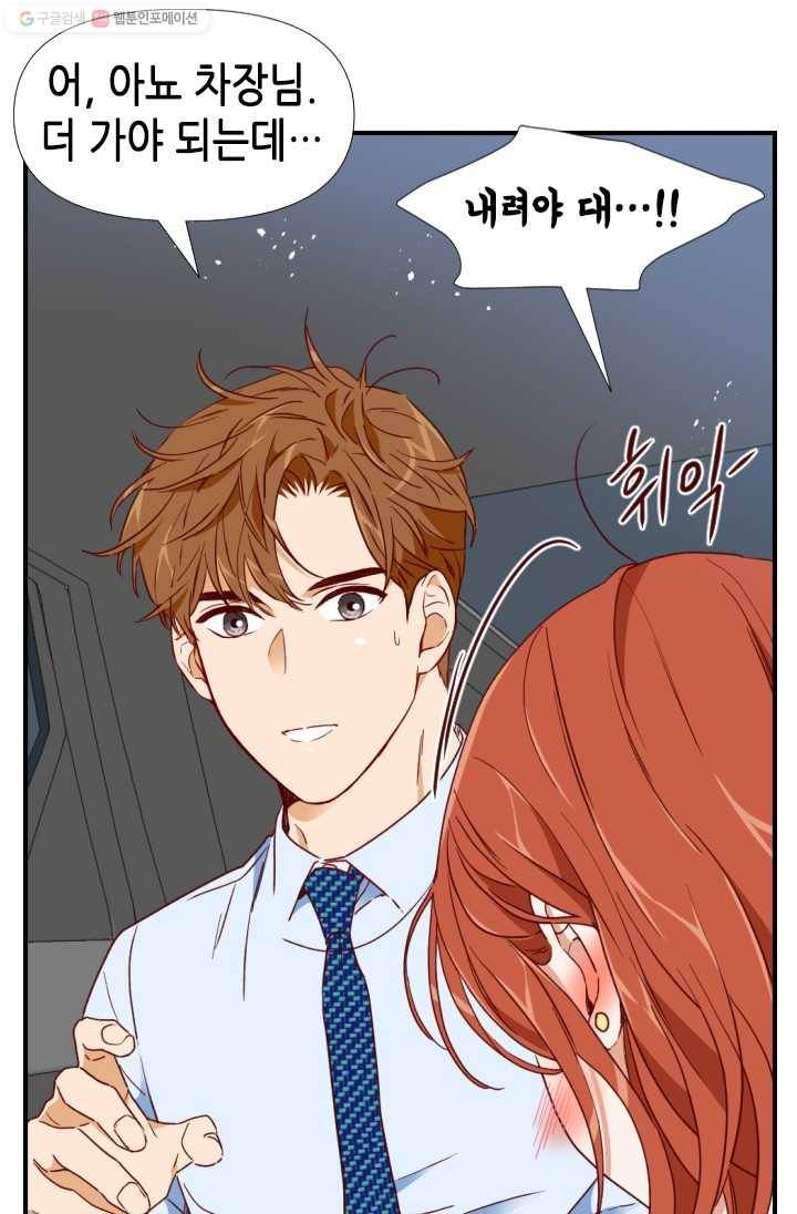 24분의 1 로맨스 65화 67