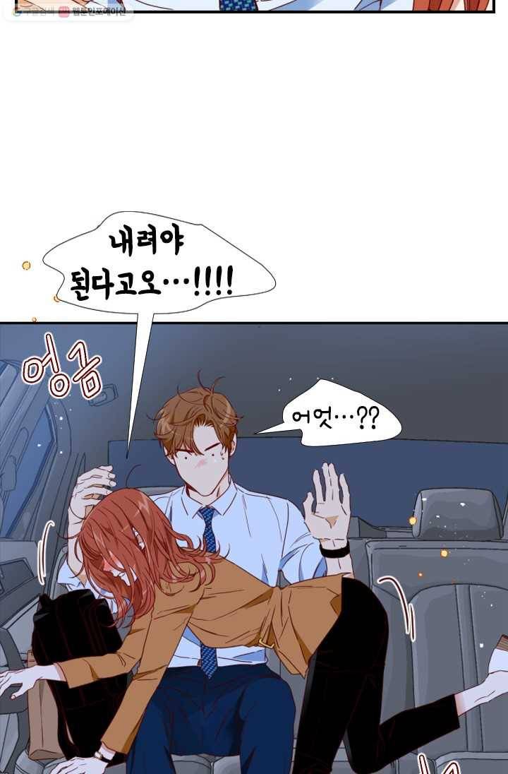 24분의 1 로맨스 65화 68