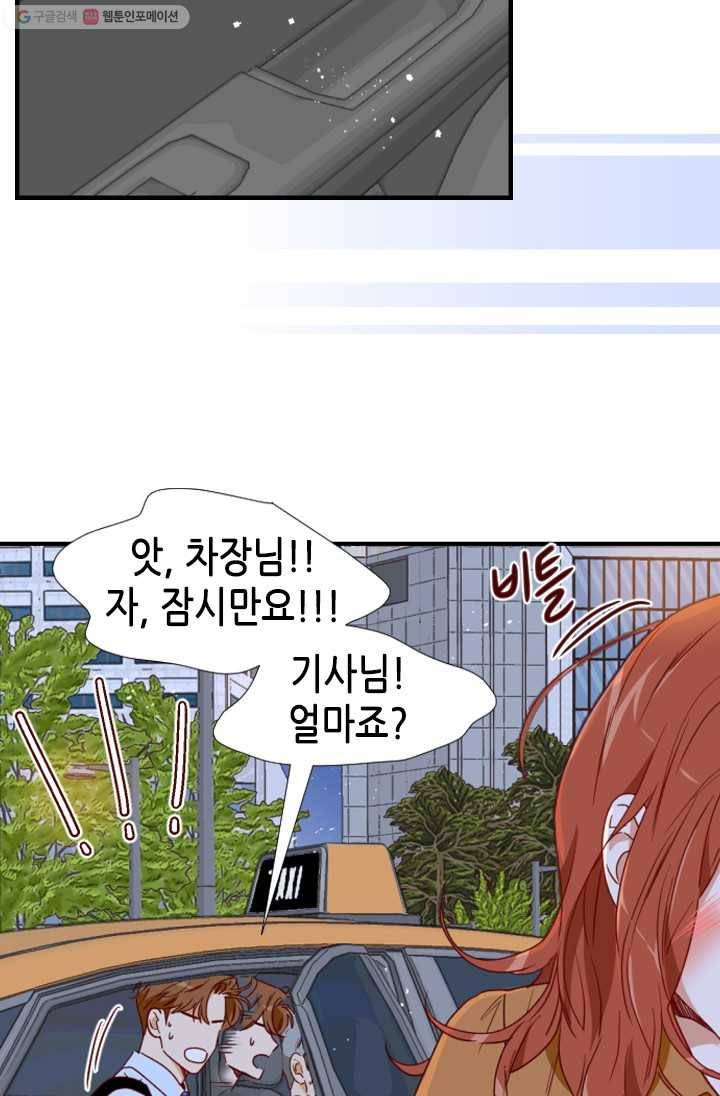 24분의 1 로맨스 65화 70