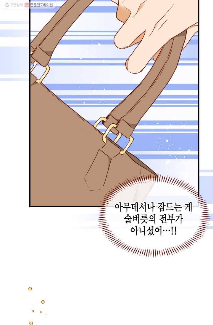 24분의 1 로맨스 65화 72