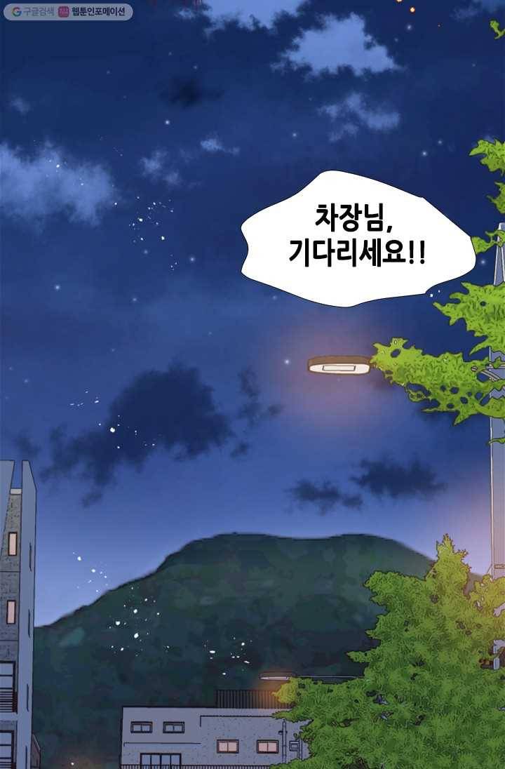 24분의 1 로맨스 65화 75