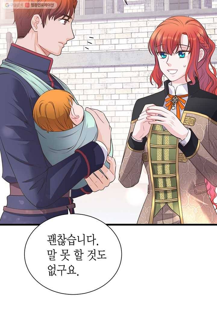 악당에게 사랑을 강요받고 있습니다 55화 14