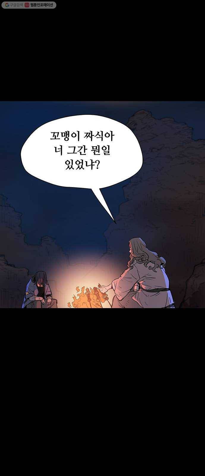 겟라이프 81화 7