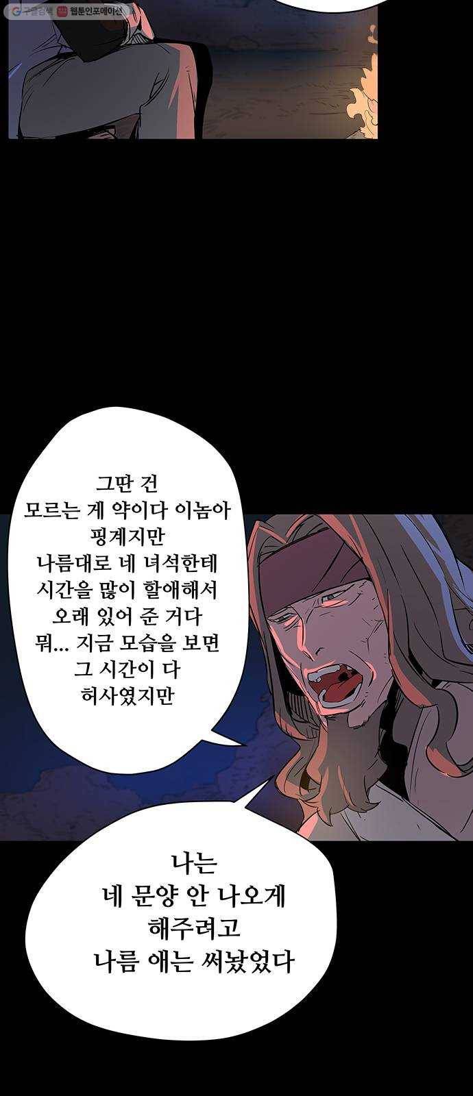 겟라이프 81화 10