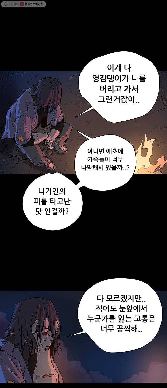 겟라이프 81화 11