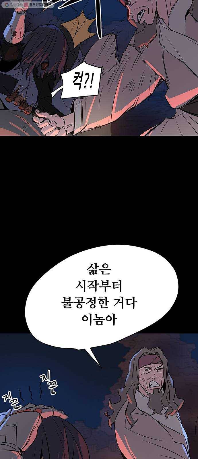 겟라이프 81화 13