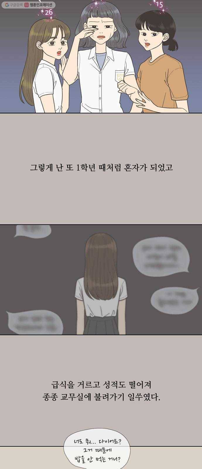 셈하는 사이 68화 7
