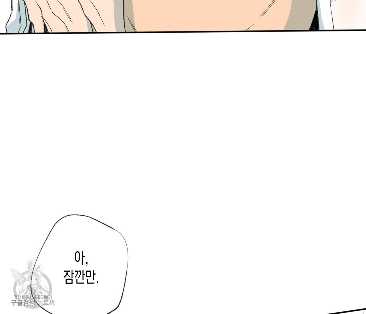 동정의 형태 38화 19