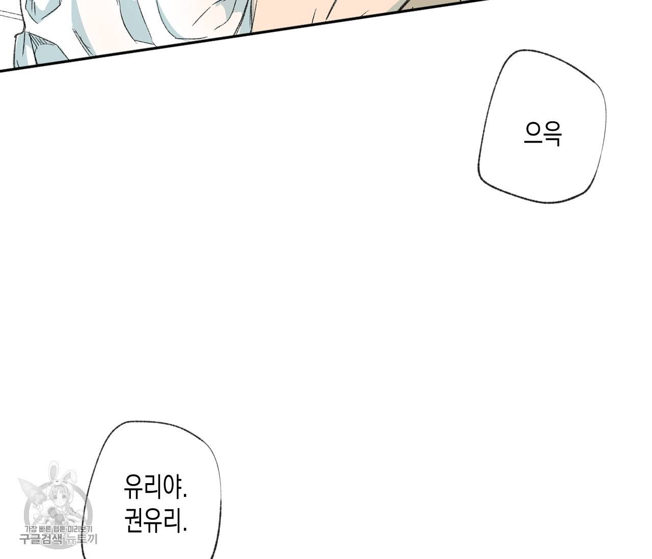 동정의 형태 38화 21