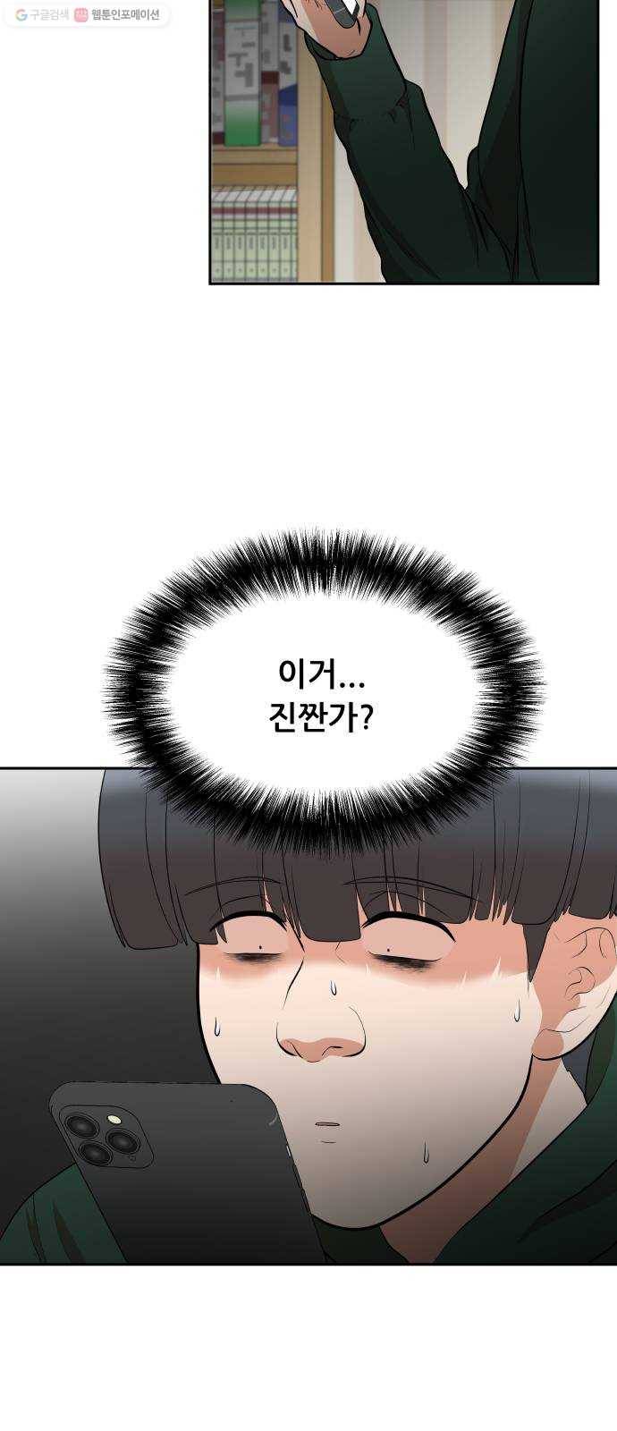헬프미 20화 2