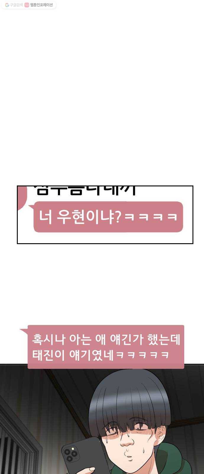 헬프미 20화 5