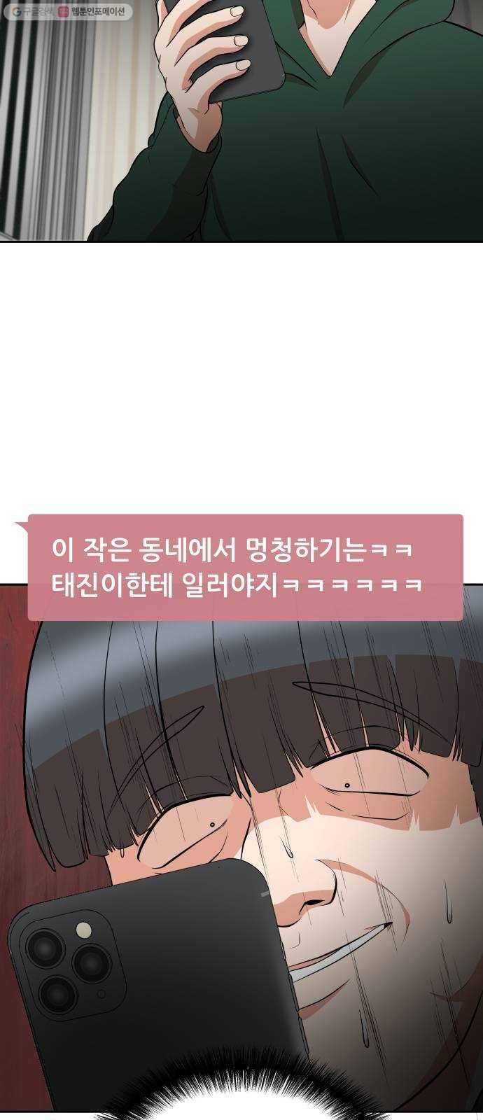 헬프미 20화 6