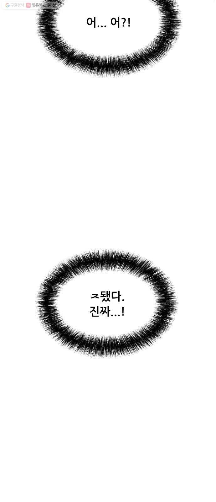 헬프미 20화 7