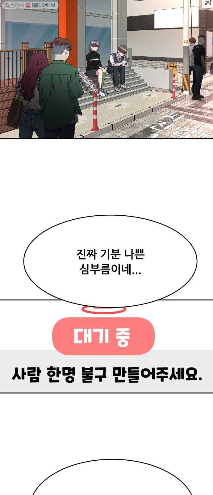 헬프미 20화 9