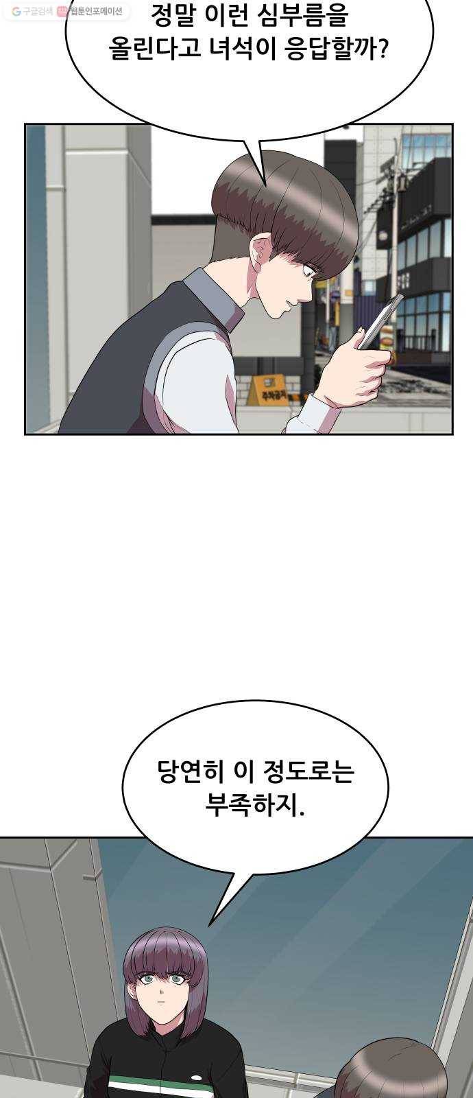 헬프미 20화 10