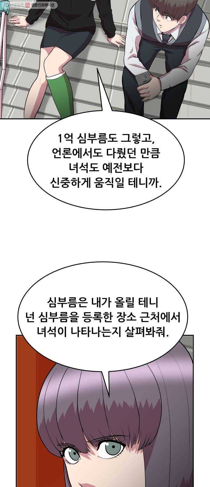 헬프미 20화 11