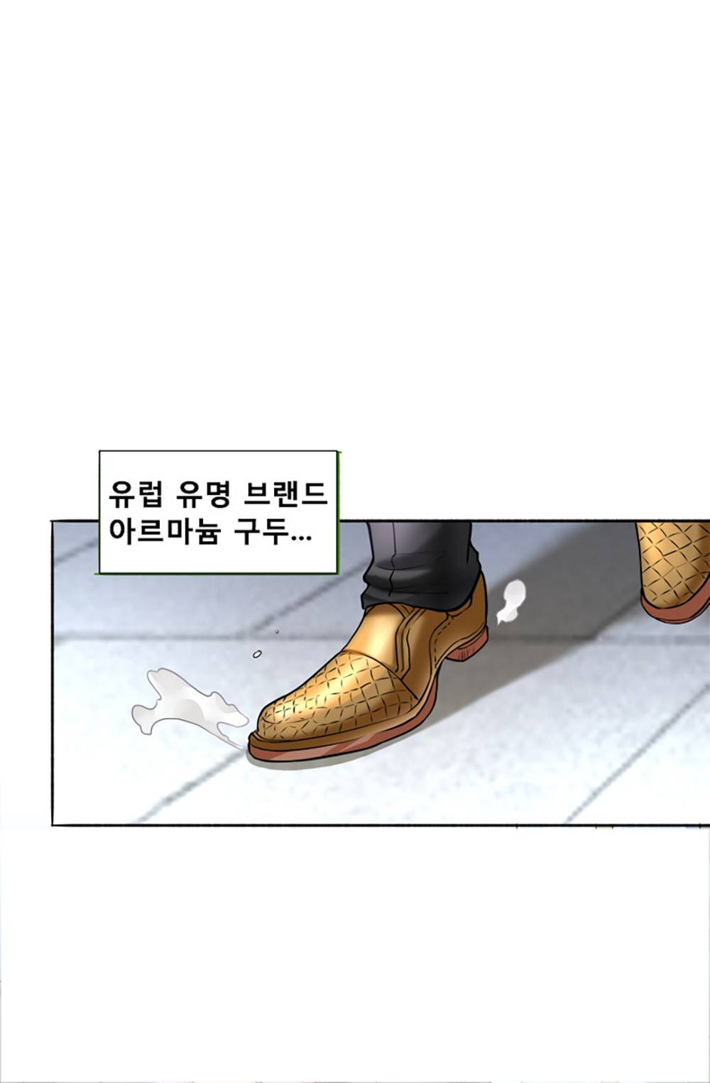 만능왕：18화 2