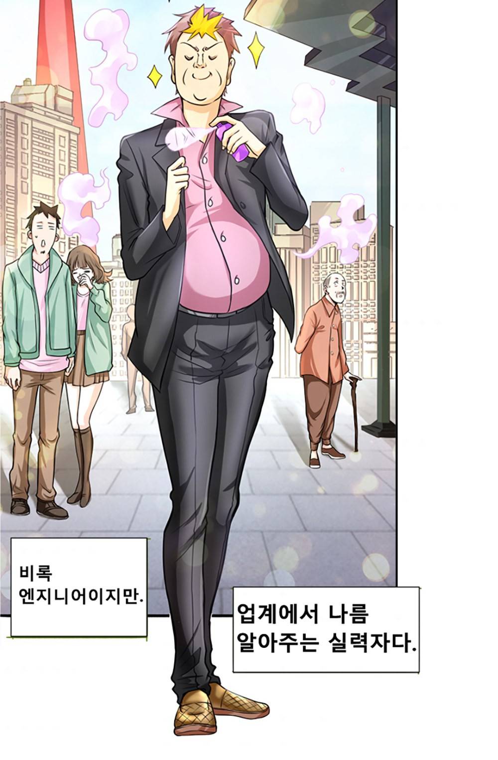 만능왕：18화 4