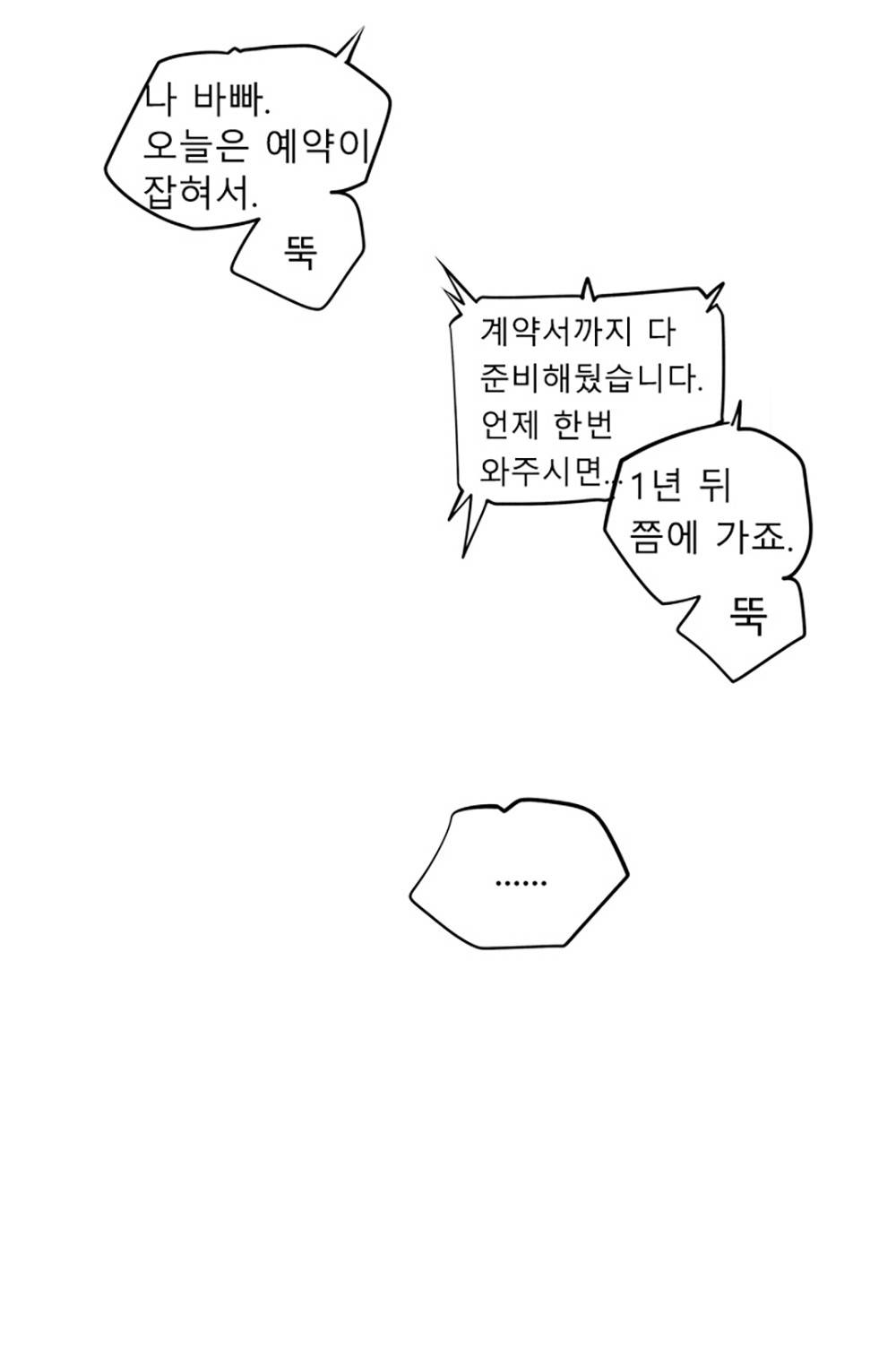 만능왕：18화 6
