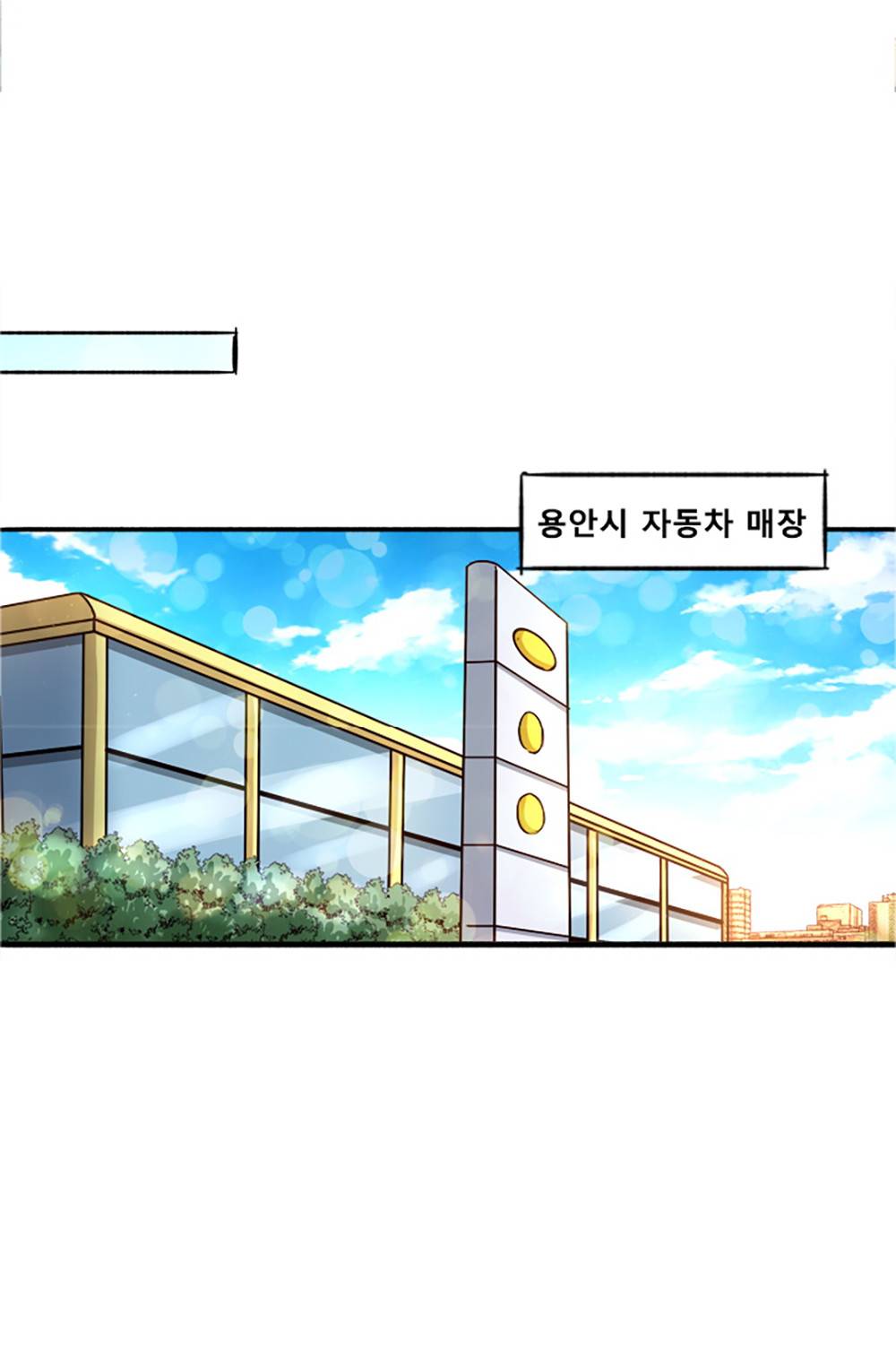 만능왕：18화 7