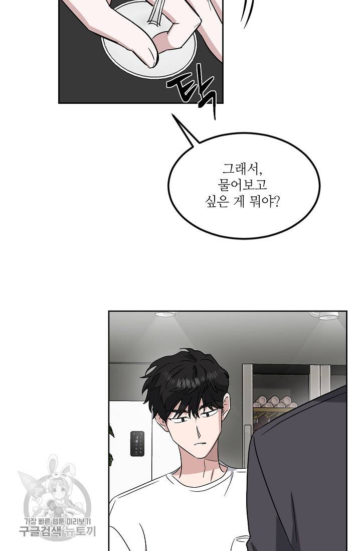 원테이크 38화 2