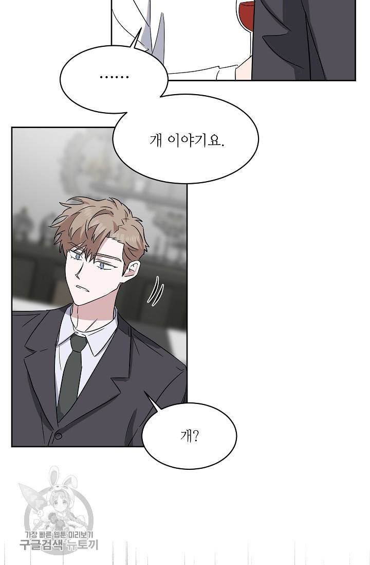원테이크 38화 3