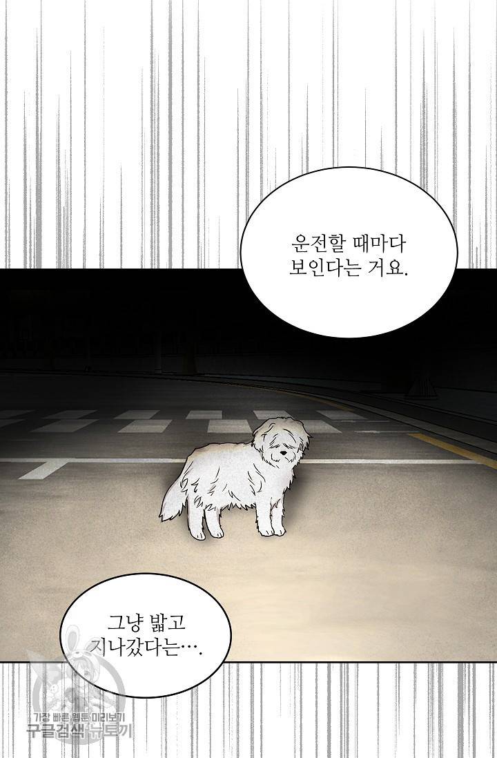 원테이크 38화 4