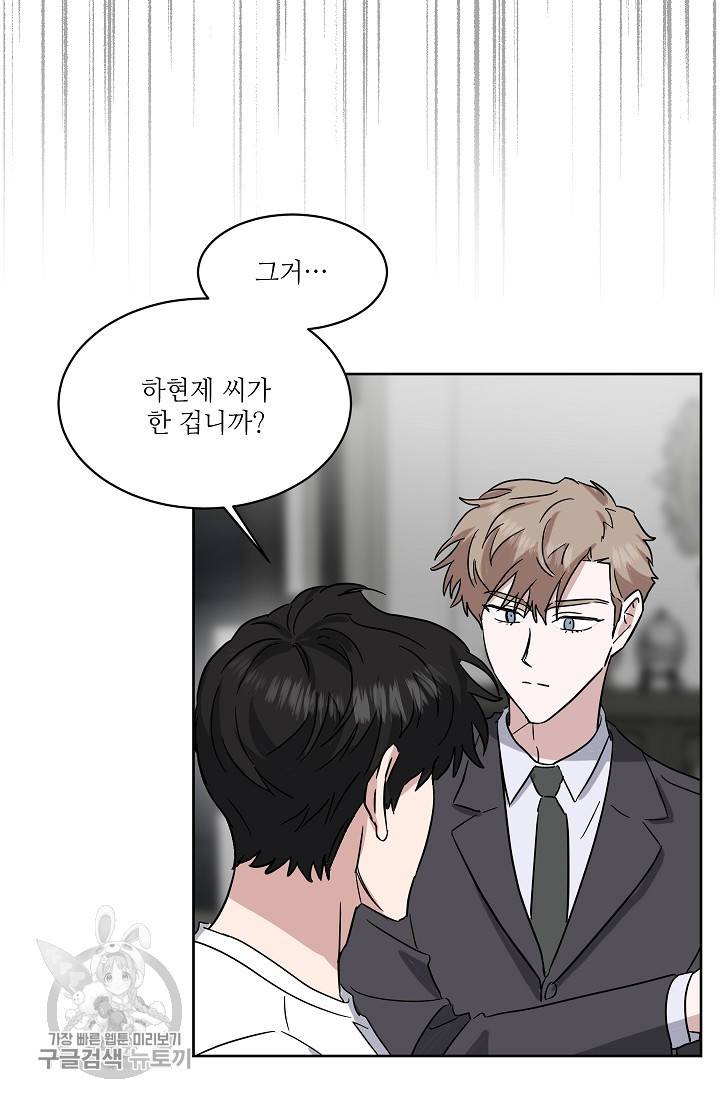 원테이크 38화 5