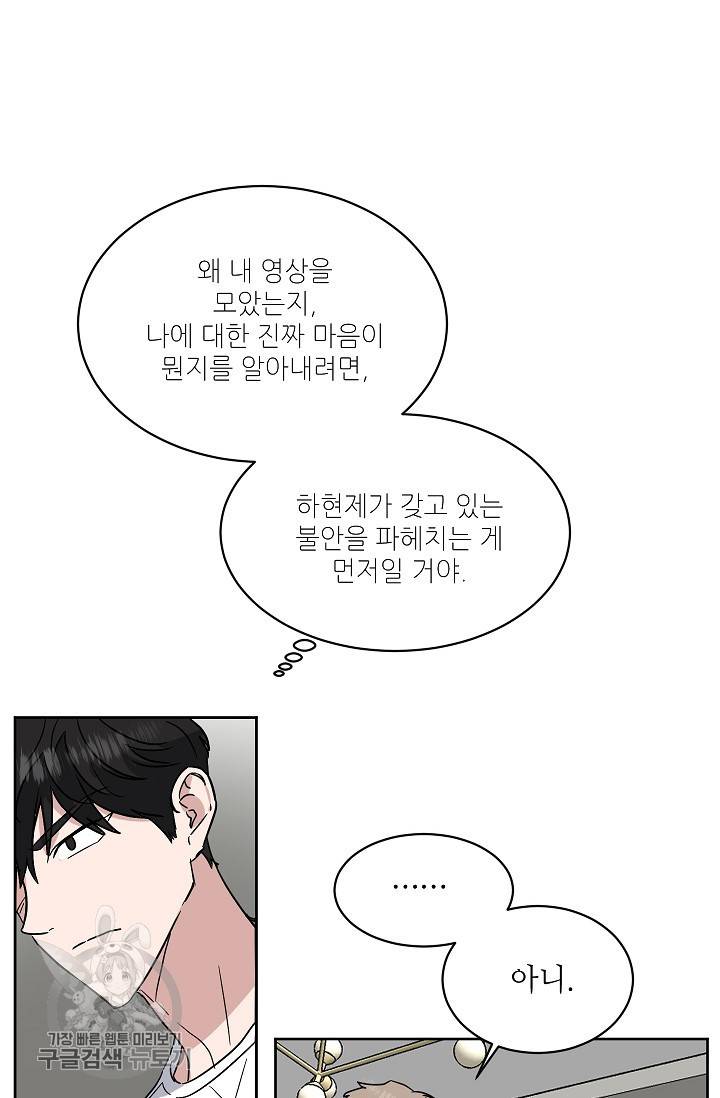 원테이크 38화 6