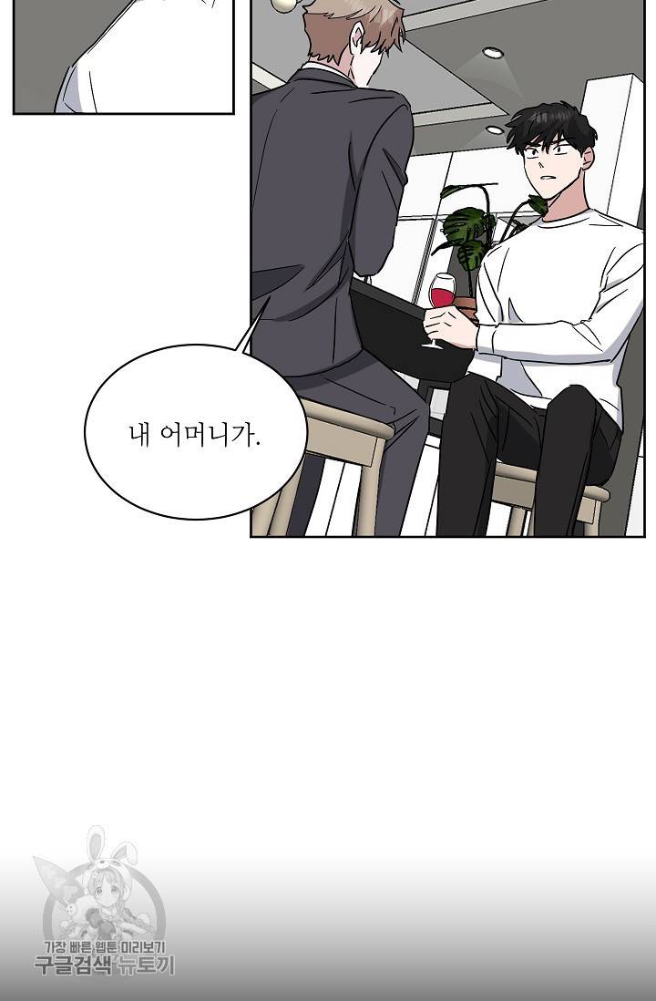 원테이크 38화 7